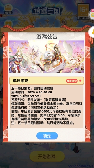 逍遙三國GM科技刷充 逍遙三國GM科技刷充