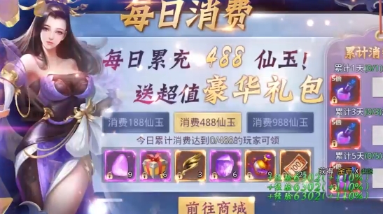 莽荒紀(jì)送年獸萬充版