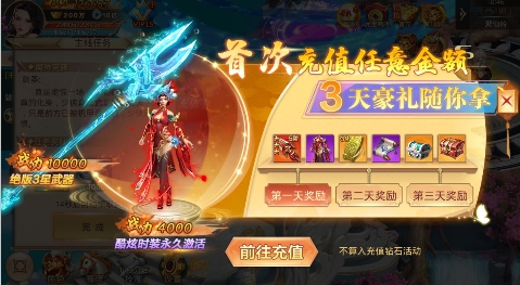 武動(dòng)九天0.1折版