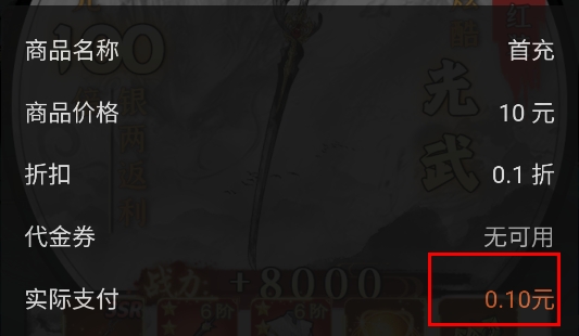 劍仙軒轅志0.1折版