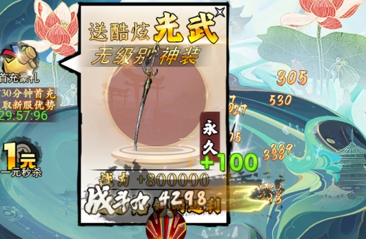 劍仙軒轅志0.1折版