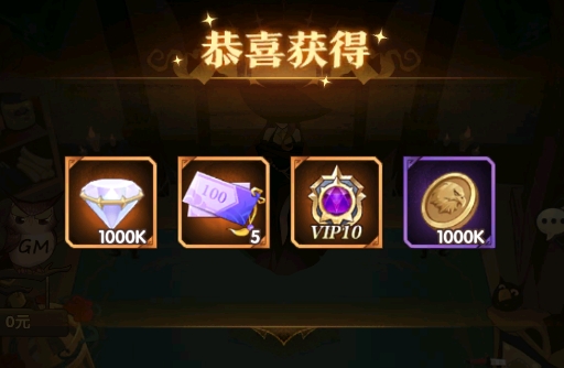 圣樹(shù)喚歌GM余額提充版