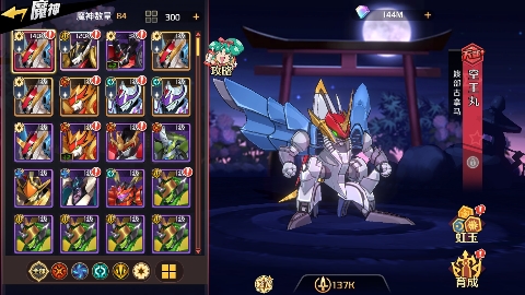 黎明風(fēng)暴魔神英雄免單版