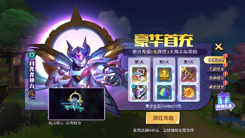 黎明風(fēng)暴魔神英雄免單版