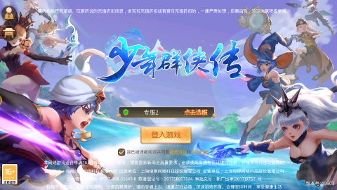 少年群俠傳美人助戰(zhàn)0.1折
