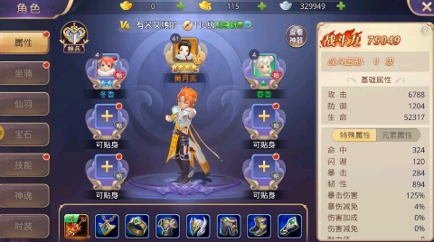 少年群俠傳美人助戰(zhàn)0.1折