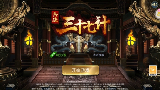 兵法三十七計(jì)送畢業(yè)毒華佗刪測
