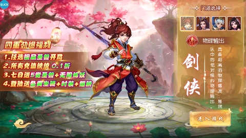 西游記大話女兒國無限0.1折至畢業(yè)
