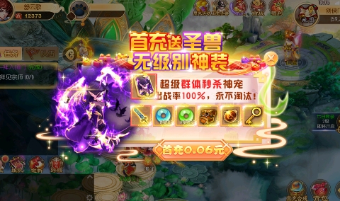 西游記大話女兒國無限0.1折至畢業(yè)