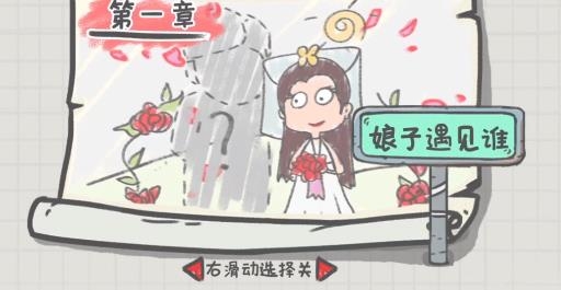 你瞅啥呢游戲