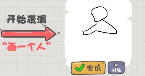 你瞅啥呢游戲