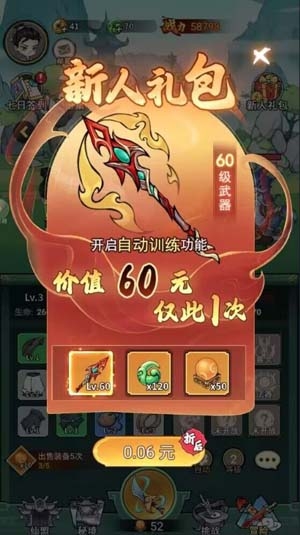 九幽仙域0.1折仙俠開箱