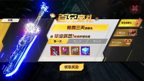 機(jī)械起源0.1折登錄送首充