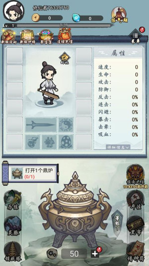 劍鎮(zhèn)三界0.1折