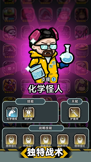 災厄前線官方版