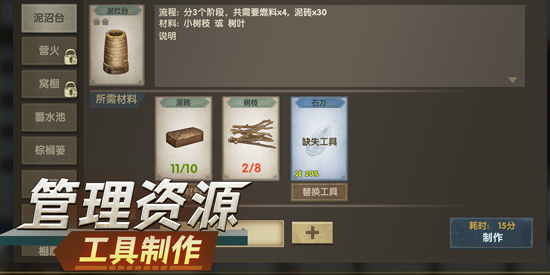 荒島生存指南官方版