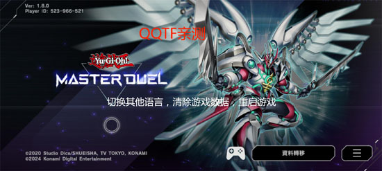 游戲王大師決斗最新版(Master Duel)