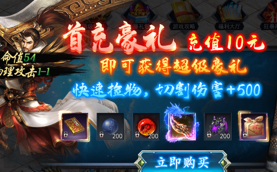 戰(zhàn)爭風(fēng)暴0.1折冰雪公益打金版