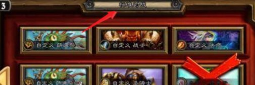 Hearthstone爐石傳說國際服