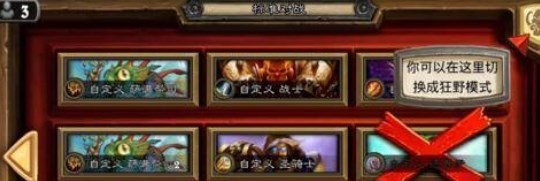 Hearthstone爐石傳說國際服