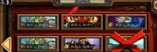 Hearthstone爐石傳說國際服