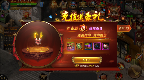 仙魔神域超爽爆充0.1折版
