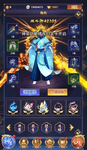 神將屠龍0.1折無限爆充