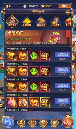 神將屠龍0.1折無限爆充