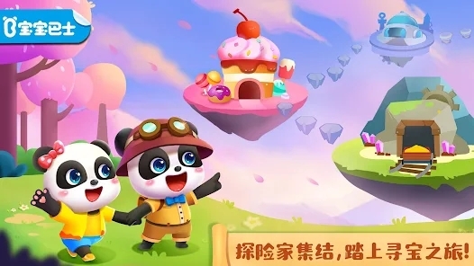 奇妙尋寶冒險最新版