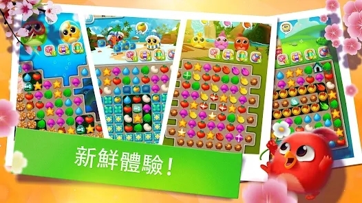 羽翼消消樂最新版(Puzzle Wings)