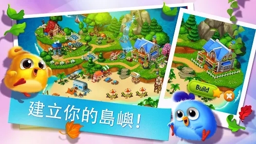 羽翼消消樂最新版(Puzzle Wings)