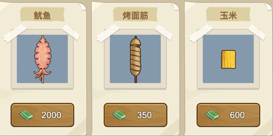 深夜燒烤店官方版(Barbecue Shop)