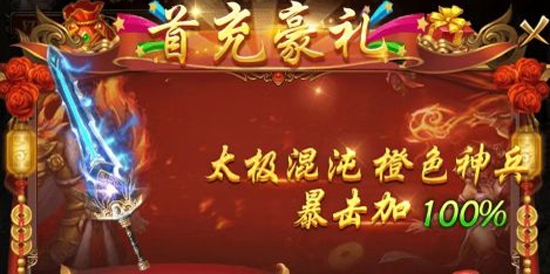 圣魔之血0.1折打怪版