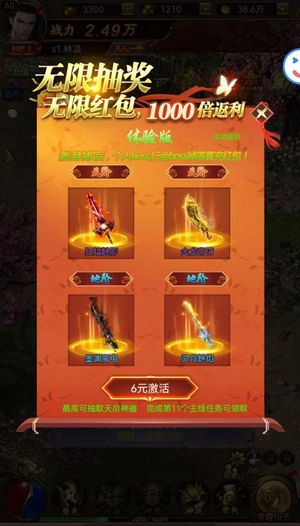 圣魔之血0.1折打怪版