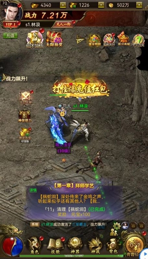 圣魔之血0.1折打怪版