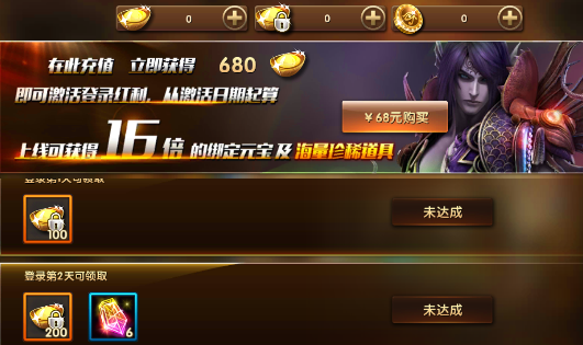神鬼傳奇0.1折魔幻探險版