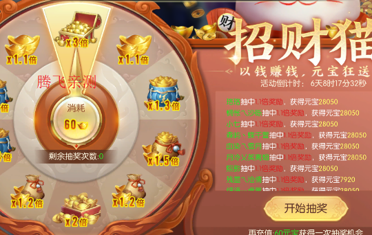 破鏡重圓0.05折百倍返利版