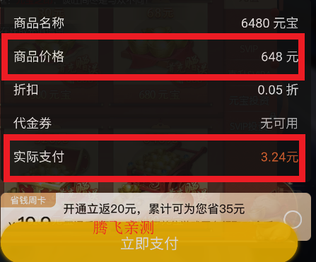 破鏡重圓0.05折百倍返利版