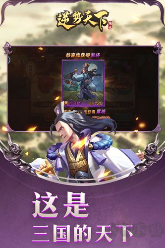 逆勢(shì)天下安卓版