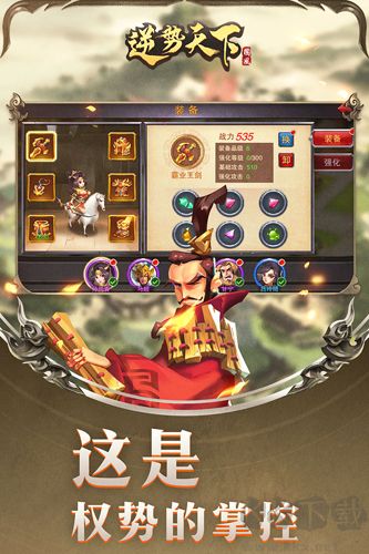 逆勢(shì)天下安卓版