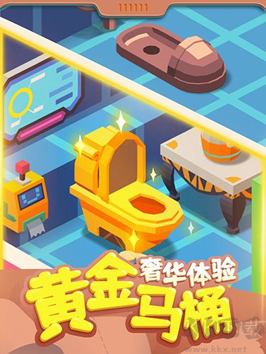 我要上廁所免費(fèi)內(nèi)購版