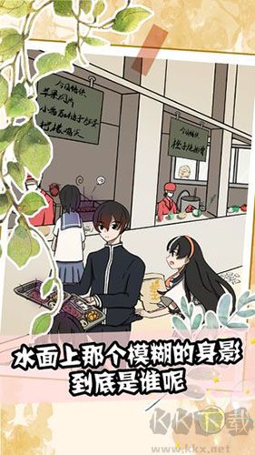 聽說她也喜歡我免費(fèi)版
