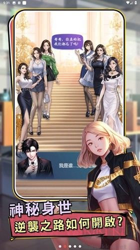 救命我被秘書包圍了無限鈔票版