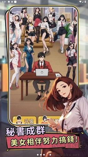 救命我被秘書包圍了無限鈔票版
