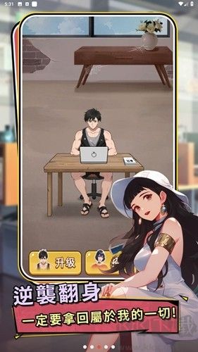 救命我被秘書包圍了無限鈔票版