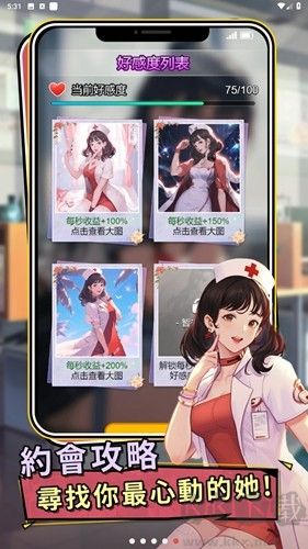 救命我被秘書包圍了無限鈔票版
