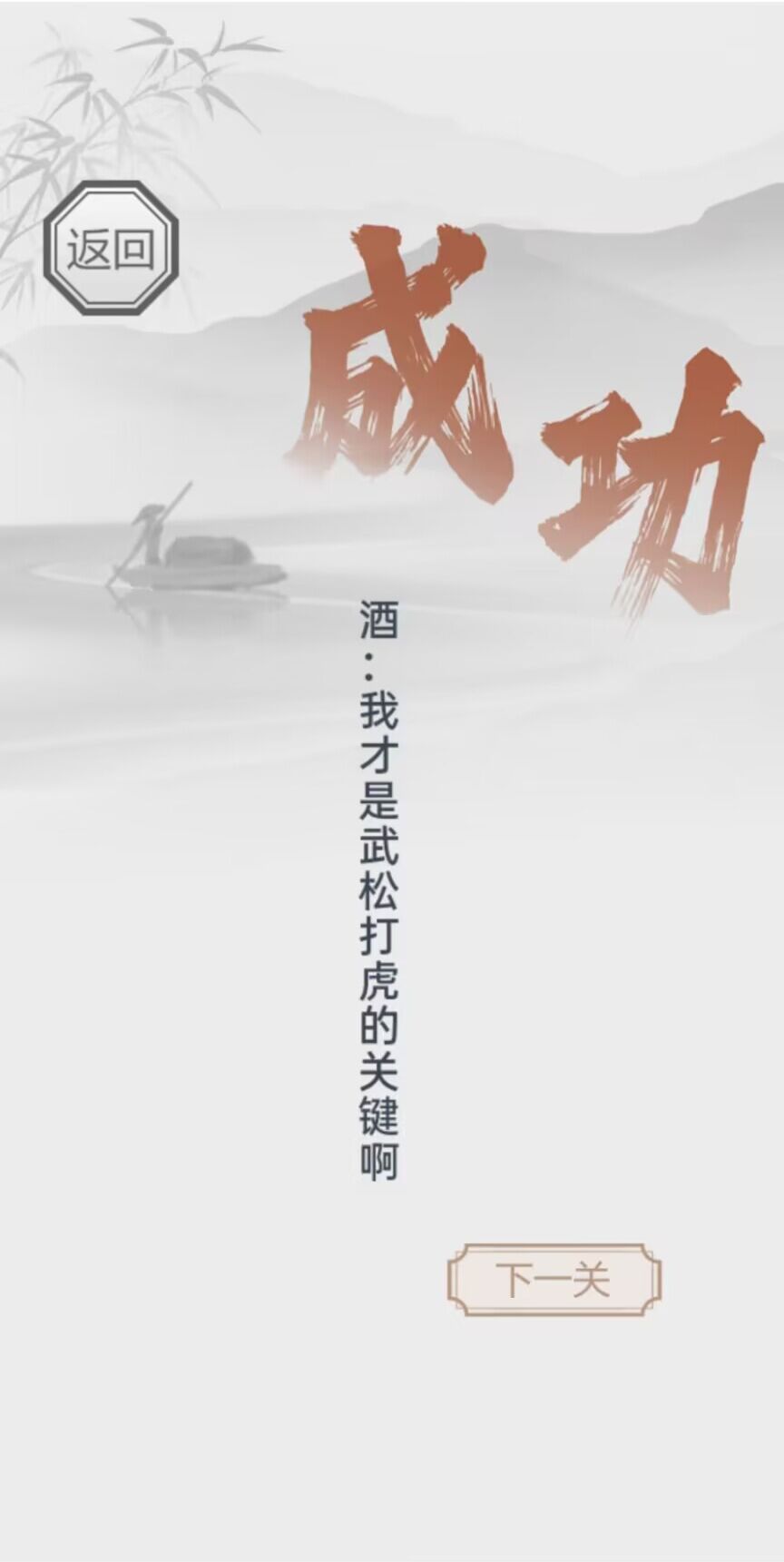 我智商超高游戲