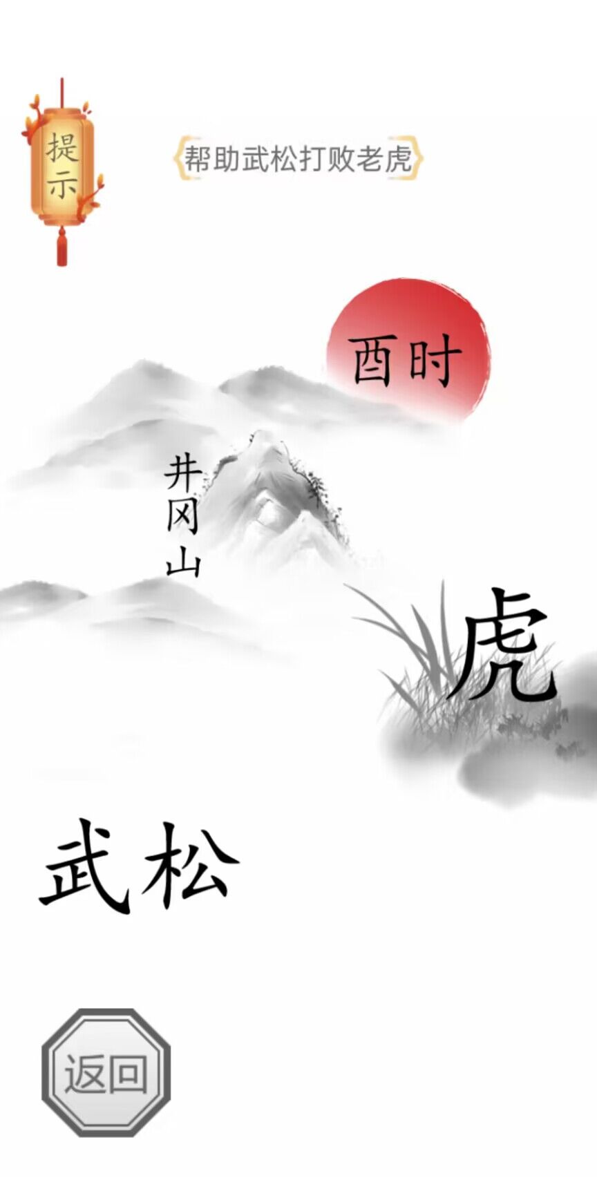 我智商超高游戲