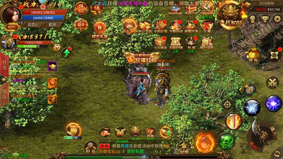 烈焰封神超爆版