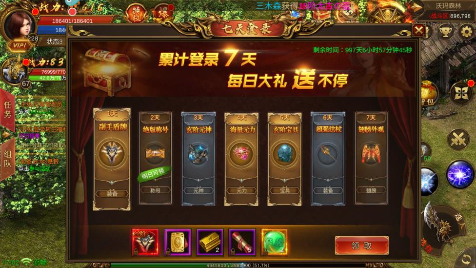 烈焰封神超爆版